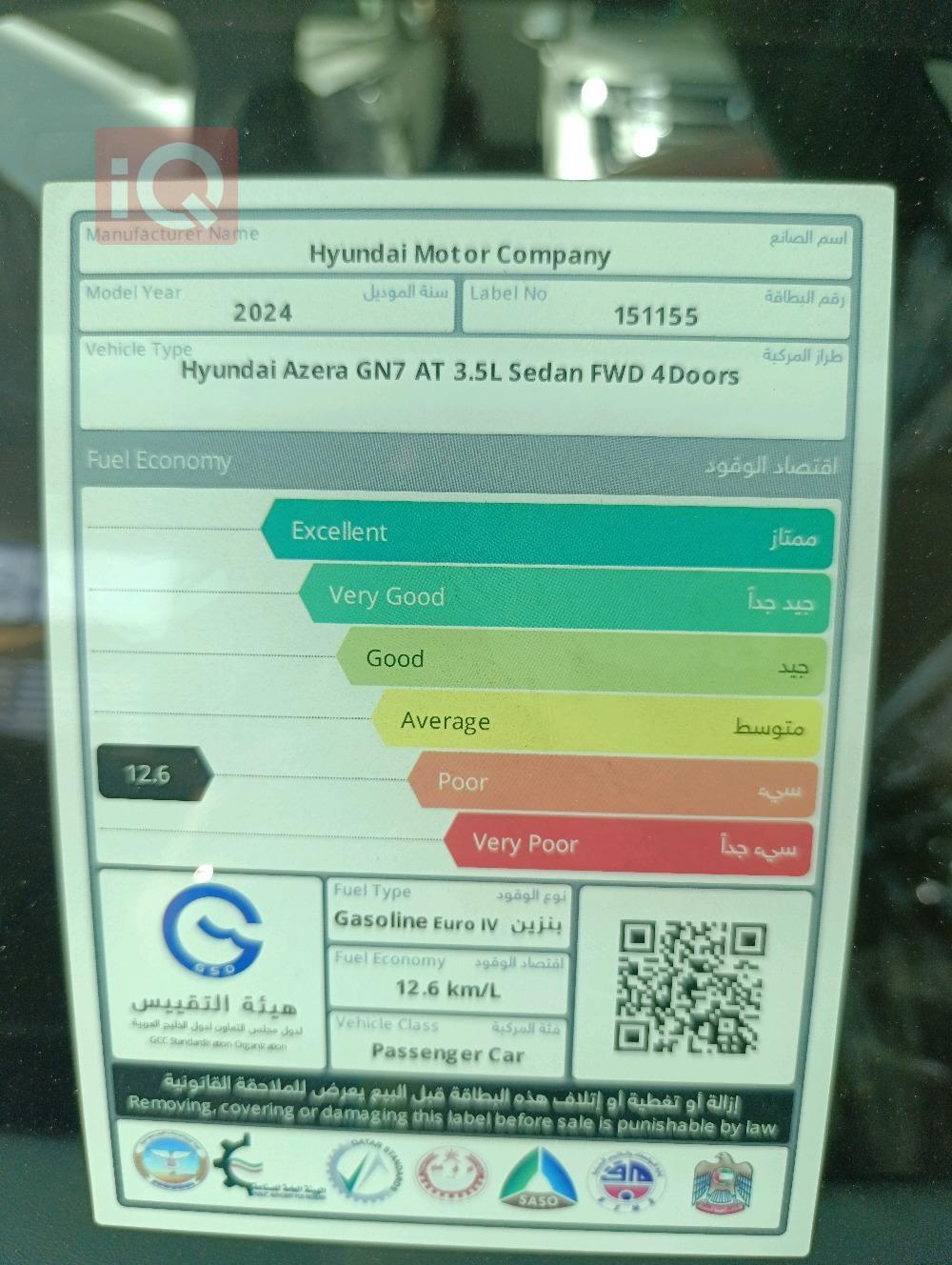 هیوندای ازێرا